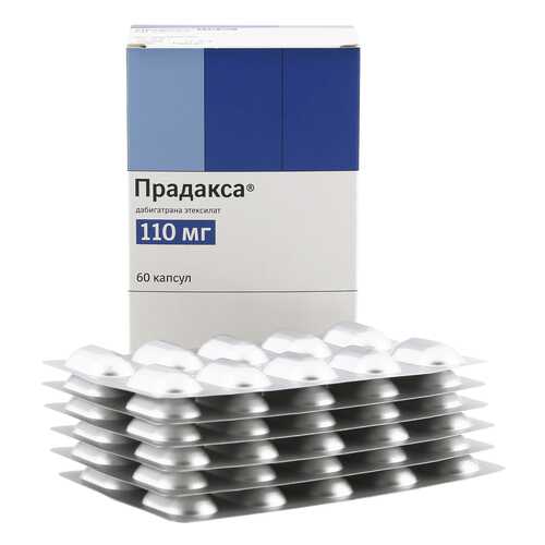 Прадакса капсулы 110 мг 60 шт. в АСНА