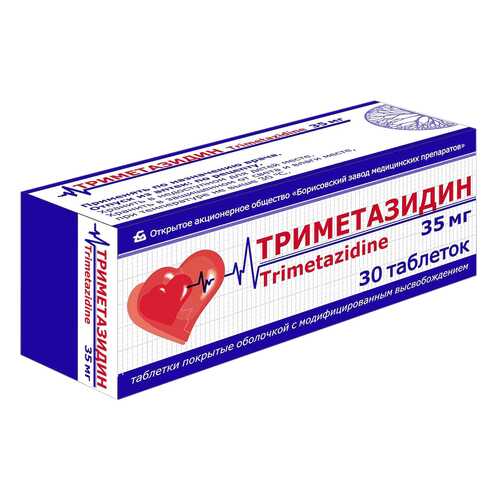 Триметазидин таблетки пролонг.п.п.о.35 мг №30 в АСНА