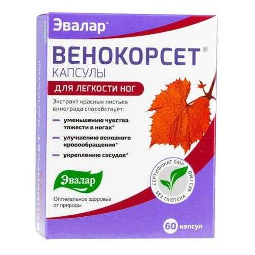 Венокорсет Эвалар 60 капсул в АСНА