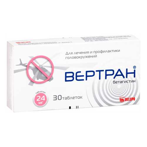 Вертран таблетки 24 мг №30 в АСНА