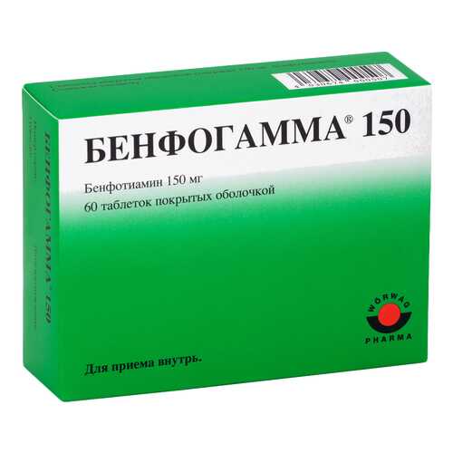Бенфогамма 150 таблетки, покрытые оболочкой 150 мг №60 в АСНА