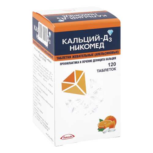 Кальций-Д3 Никомед таблетки жевательные 120 шт. в АСНА