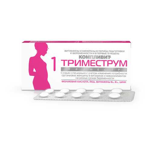 Компливит Триместрум 1 триместр таблетки 30 шт. в АСНА