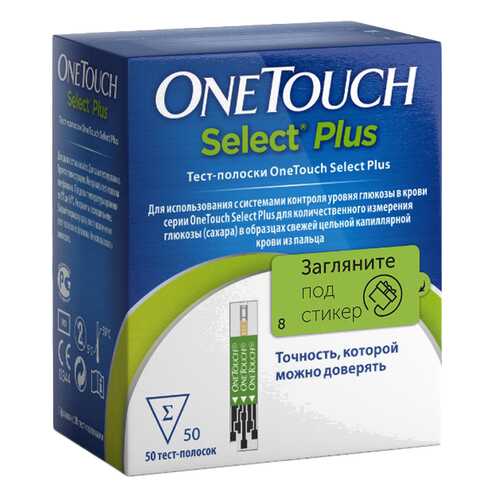 Тест-полоски для глюкометра OneTouch Select Plus 50 шт. в АСНА