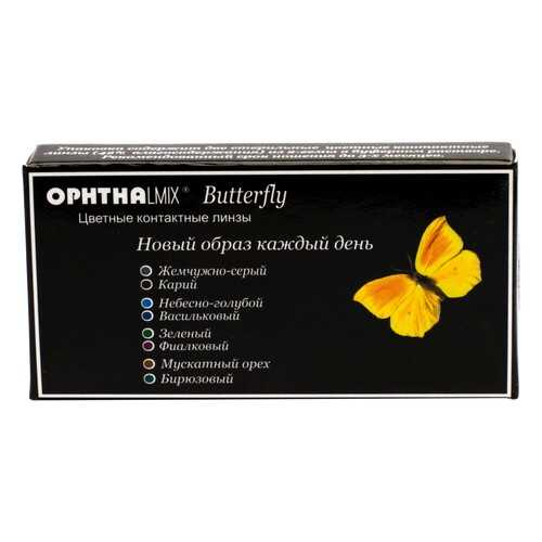 Контактные линзы Офтальмикс Butterfly 3-х тоновые 2 линзы R 8,6 -2,50 Аква в АСНА
