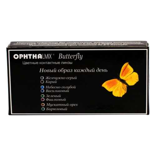Контактные линзы Офтальмикс Butterfly 3-х тоновые 2 линзы R 8,6 0,00 Голубые в АСНА