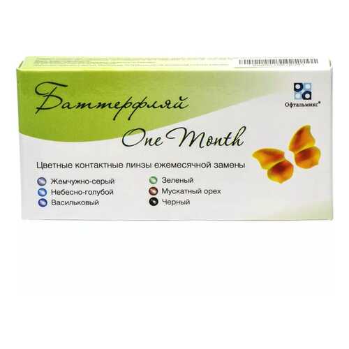 Контактные линзы Офтальмикс Butterfly Color One Month 2 линзы R 8,6 0,00 Голубые в АСНА