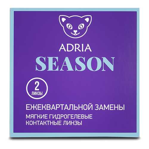 Контактные линзы ADRIA SEASON 2 линзы R 8,6 -0,75 в АСНА