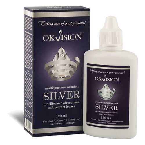 Раствор Silver 120 мл в АСНА