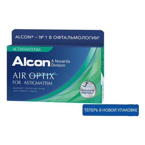 Контактные линзы Air Optix for Astigmatism 3 линзы -0,25/-1,25/60 в АСНА