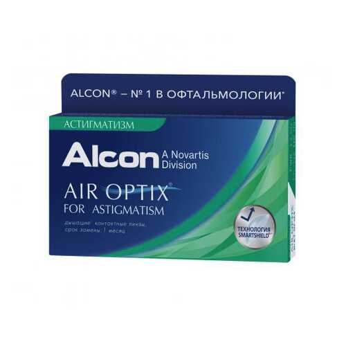 Контактные линзы Air Optix for Astigmatism 3 линзы R 8,7 -4,50/-2,25/180 в АСНА