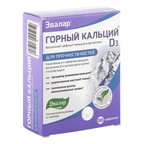 Горный кальций-D3 таблетки 0,84 г 80 шт. в АСНА