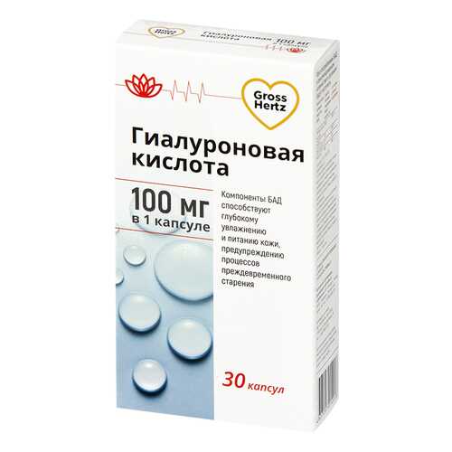 Гиалуроновая кислота Gross Hertz 100 мг капсулы 30 шт. в АСНА