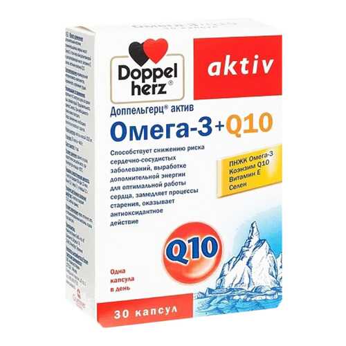 Доппельгерц Актив Омега-3 + Q10 капсулы 30 шт. в АСНА