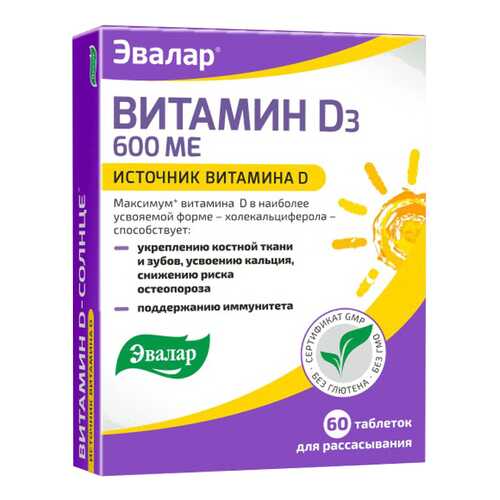 Витамин D Эвалар Солнце 60 табл. в АСНА